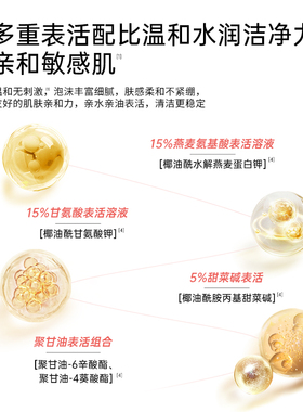 惜玥洗面奶洗卸二合一敏感肌可用