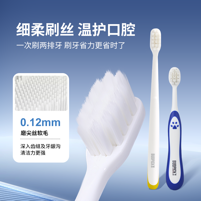 老爸评测芽拾护齿牙刷清洁护龈柔软成人大宽头儿童学生小头软毛,淘宝优惠券,粉丝福利购,淘宝优惠卷