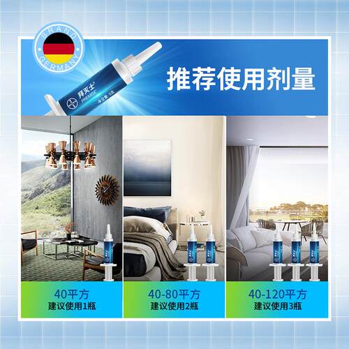 老爸评测除蟑螂药安全家用大小通杀德国拜耳拜士杀蟑螂专用胶饵 - 图0
