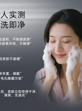 老爸评测甄然洁面乳氨基酸表活皂基洗面奶温和清爽120g