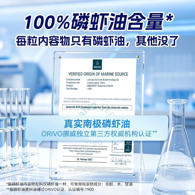 老爸评测定制南极磷虾油磷脂虾青素omega3非鱼油500mg/粒