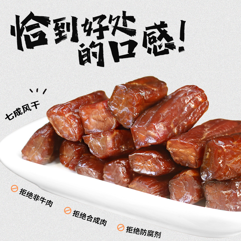 老爸评测牧艺人满格牛肉干高蛋白内蒙风干牛肉干原味孜然麻辣