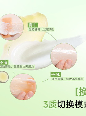 ukiss卸妆膏温和深层清洁敏感肌
