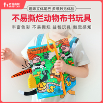 Dad reviews boob book toys early education is not easy to rip with tail book baby Early education Puzzle Toy Factory