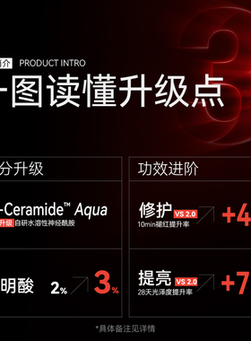 毕生之研厚脸皮水3.0正品授权