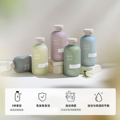 老爸评测且悠沐浴露chillmore温和清洁泡沫洗澡淡雅留香不假滑 - 图1