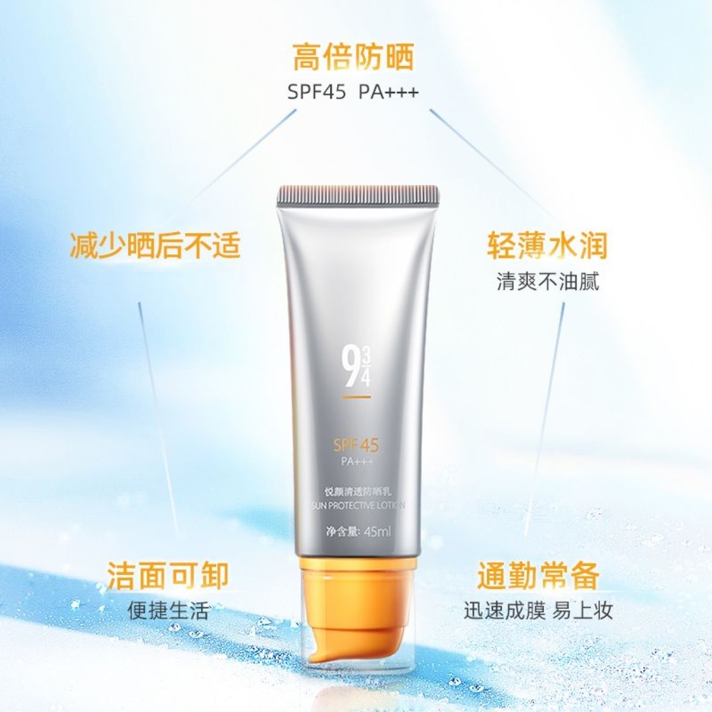 老爸评测934防晒霜女夏防晒乳SPF45清透水润学生党*2支预｜售-图0