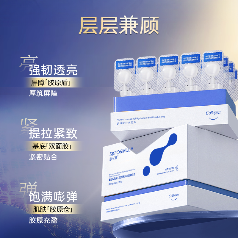 老爸评测欣可颜小白胶次抛抗皱紧致滋养重组17型胶原蛋白精华液,淘宝优惠券,粉丝福利购,淘宝优惠卷