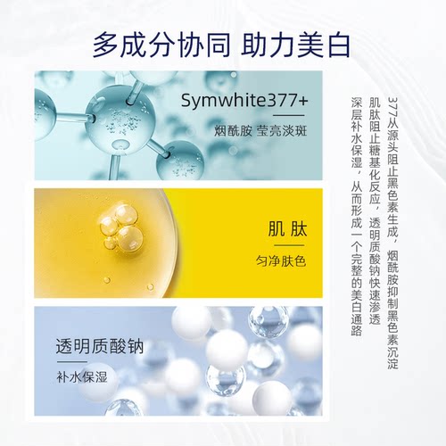 老爸评测肌肤未来377美白精华液烟酰胺淡斑焕亮发光脸部保湿18ml - 图3