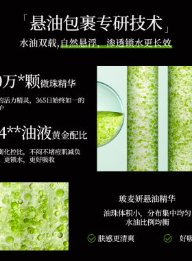 老爸评测玻麦妍麦角硫因悬油精华