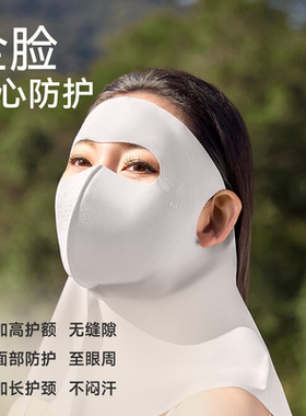 觅雨防晒口罩面罩凉感透气夏季