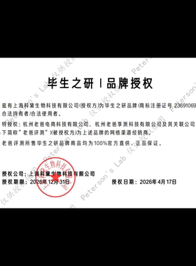 毕生之研厚脸皮水3.0爽肤水205ml