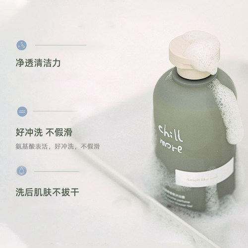 老爸评测且悠沐浴露chillmore温和清洁泡沫洗澡淡雅留香不假滑 - 图0