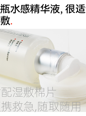 老爸评测厚脸皮修护精华水