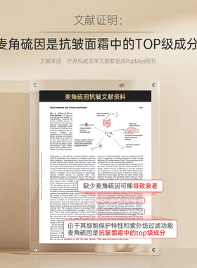 老爸评测玻麦妍麦角硫因面霜