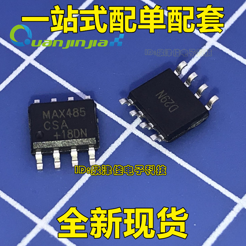 全新原装 MAX485CSA MAX485ESA RS485收发器芯片 贴片SOP8 - 图1