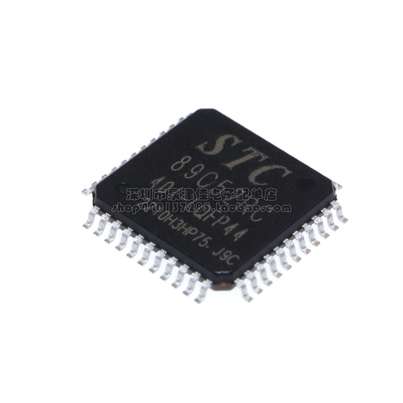 全新原装正品 STC89C52RC-40I-LQFP44G主营STC全系列单片机芯片_虎窝淘