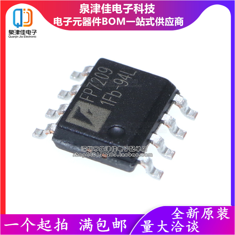 全新原装 FP7209XR-G12 封装SOP-8 现货是 FP7209XR-G1 - 图2