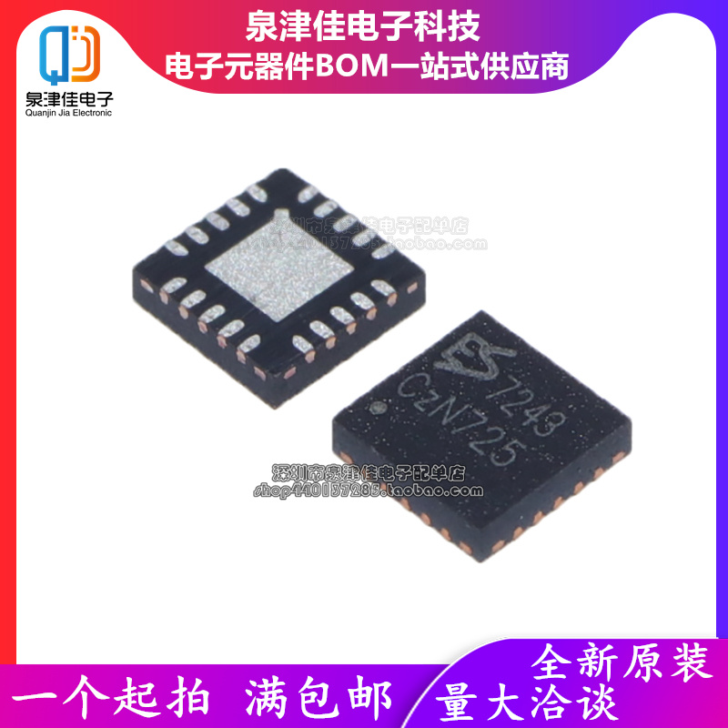 ES7210/7149/8218E/8388S/7242/8374/7148/8155/8396/7241D QFN - 图0