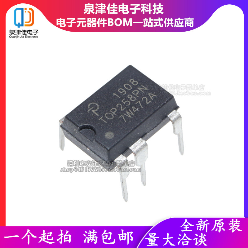全新进口原装 TOP258PN TOP258P DIP-7 7脚 电源管理芯片IC 直插 - 图2