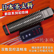2023 new Japanese St. Taikoga hot-stick fish tank explosion-proof automatic warming bar heater heating bar