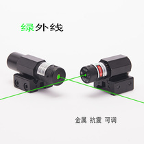 Lower hanging green outer line low base green laser sighting device adjusted for precise earthquake resistance