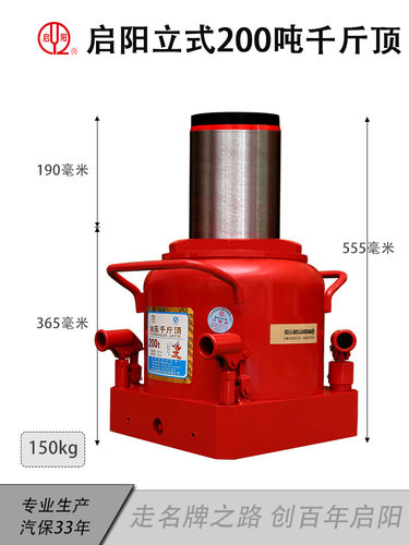 启阳立式液压千斤顶国标加重200吨工程机械用油压千斤顶工厂直销 - 图0