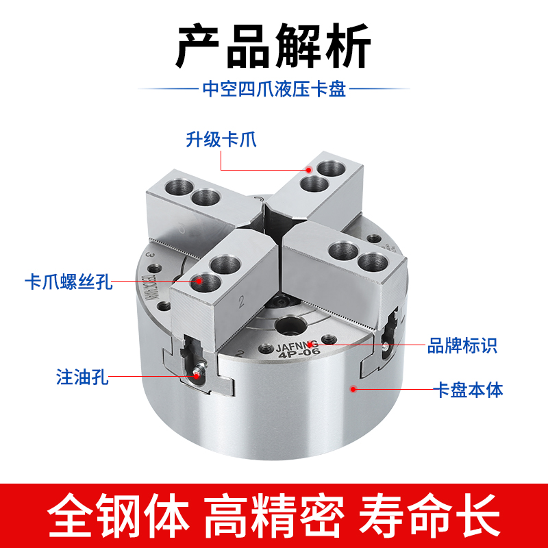 台湾佳丰液压卡盘中空四爪油压卡盘5寸6寸8寸10寸12寸全通孔夹头