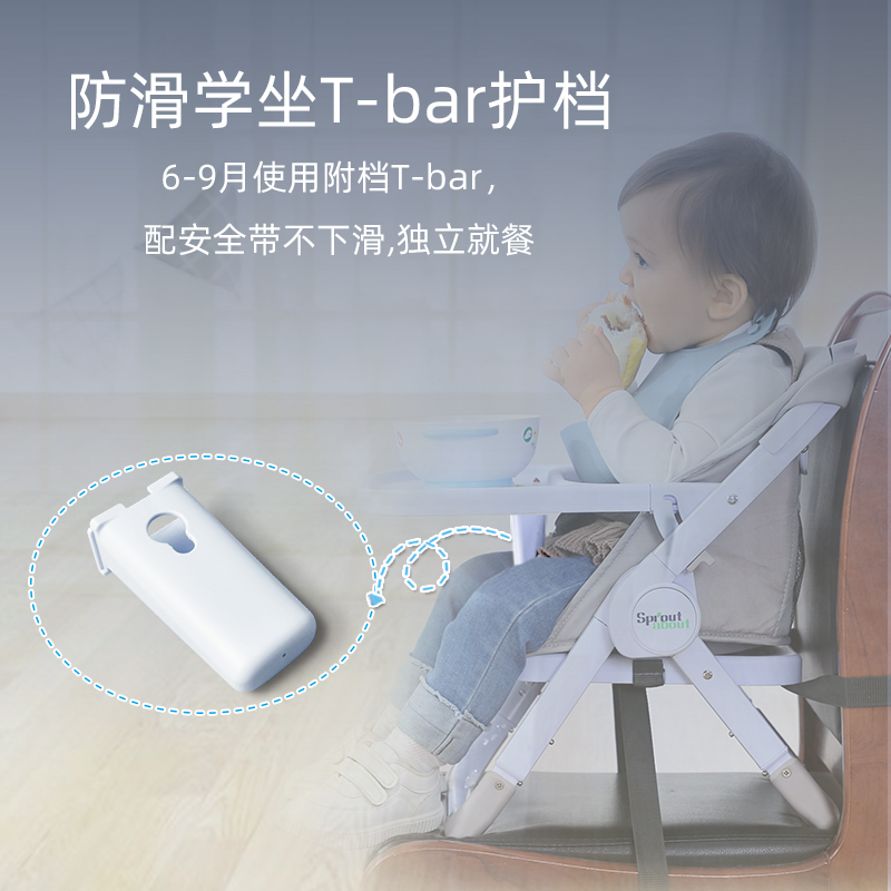 sproutabout配件便携餐椅用餐盘保护学坐Tbar皮革椅套外袋安全带