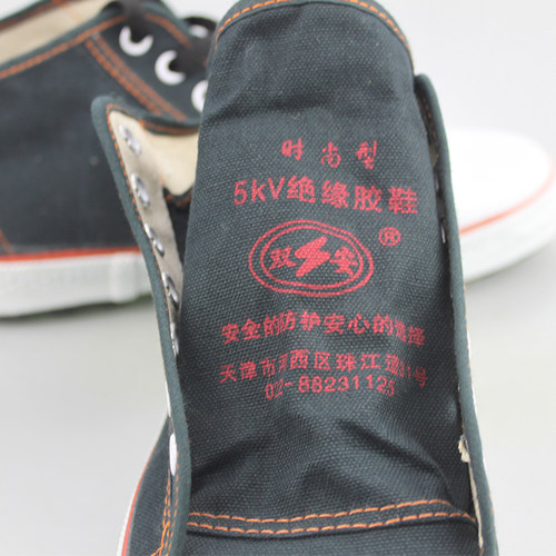 双安时尚5kv电工绝缘鞋国电网高帮工人劳保鞋帆布工作鞋舒适透气 - 图2