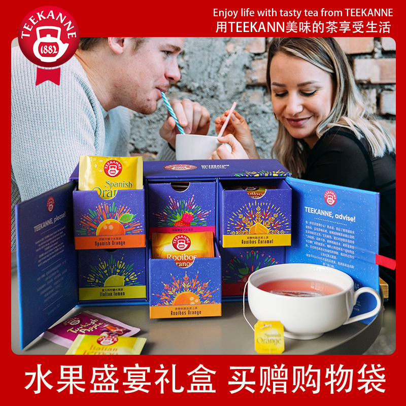 Teekanne 圣诞礼盒水果茶袋泡茶生日礼物送礼养生花果茶叶包组合