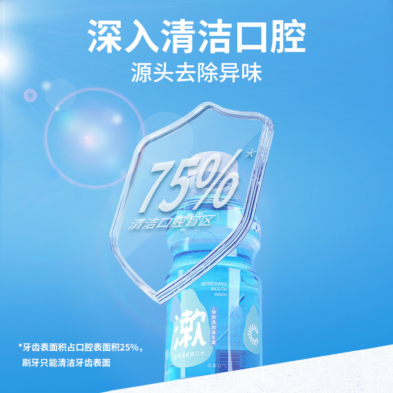 【明星推荐】参半益生菌清洁除漱口水 oralshark漱口水