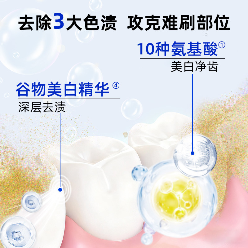 参半酵素氨基酸牙膏美白牙齿益生菌洁白去渍牙膏旗舰店正品80g