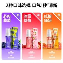 拍3件【参半】多效清新口腔喷雾18ml