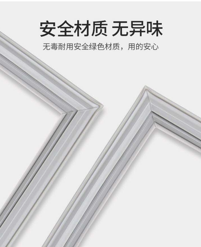 适用合肥晶弘BCD-242WPTG  205CKJ 188TG 187GA 冰箱门封条皮胶圈 - 图0