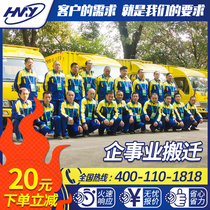 Business Relocation Moving Service Company Relocation Piano Handling Air Conditioning Pipette Lifting and Lifting Door Packing