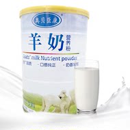 羊奶粉羊乳营养蛋白粉无糖罐装术后补品