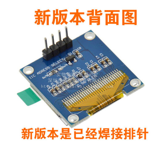 0.96寸蓝色黄蓝双色白色 I2C IIC通信显示器 OLED液晶屏模块-图1