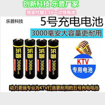 AA Leap 5 rechargeable battery 1 2v rechargeable large capacity 3000KTV microphone wireless rechargeable battery