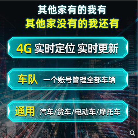 天耀4G定位电动摩托汽车车载北斗GPS定位器车辆防盗手机管理车队 - 图2