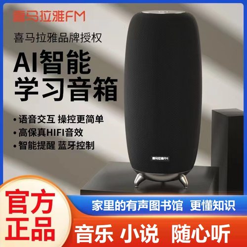 喜马拉雅智能音箱小雅AI蓝牙音响语音控制儿童老人盲人听书故事机 - 图0