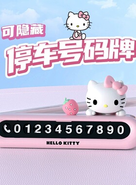 停车号码牌女士专用摆件牌可爱2