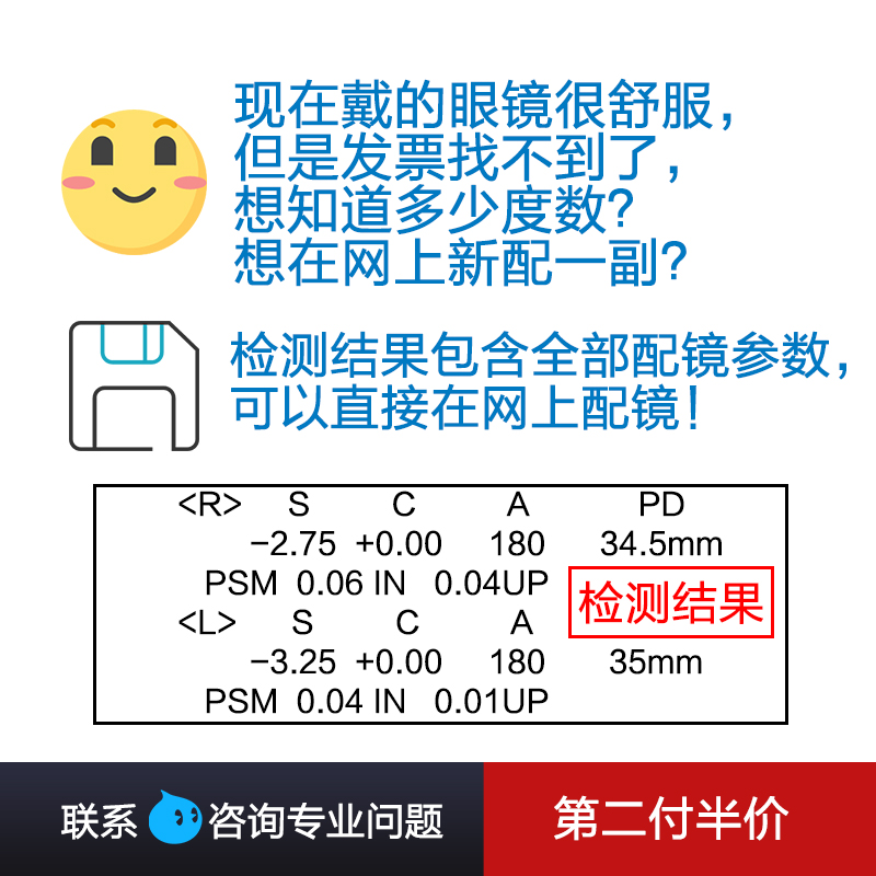 测眼镜度数 测镜片度数 检测散光、棱镜度数 框架换算成角膜接触 - 图3