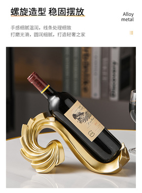 创意葡萄红酒架摆件轻奢高档餐边桌酒柜子斜放瓶托客厅家居装饰品
