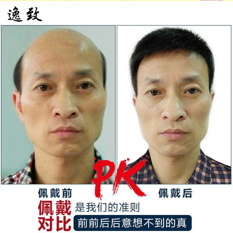 商务中年男士真发 假发套男短发中老年假发寸头平头 自然短发精神 - 图1