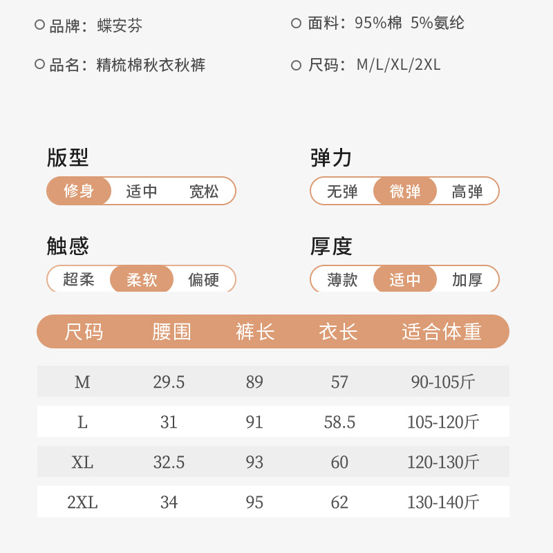 蝶安芬红色秋衣秋裤女本命年套装纯棉内衣弹力全棉打底衬衣保暖