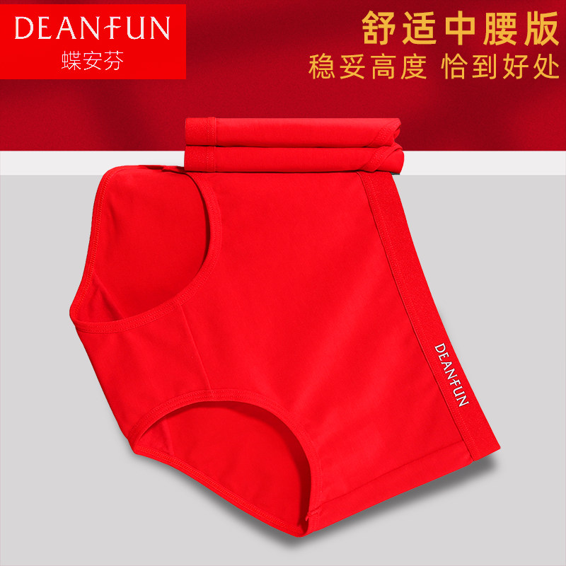 蝶安芬纯棉女内裤本命年大红色中腰三角裤100%棉抗菌裆透气短裤头,淘宝优惠券,粉丝福利购,淘宝优惠卷