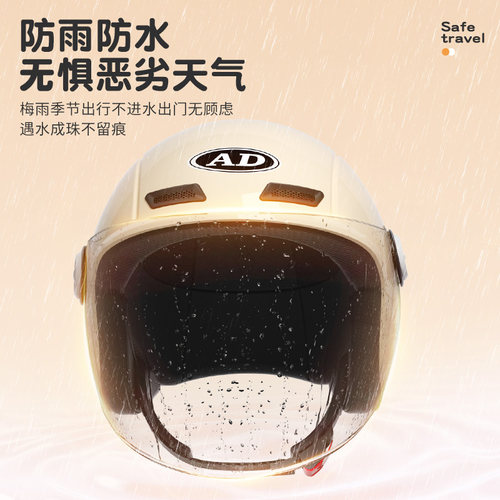 AD电动车头盔3C认证男女士轻便骑行半盔四季通用电瓶摩托车安全帽 - 图2