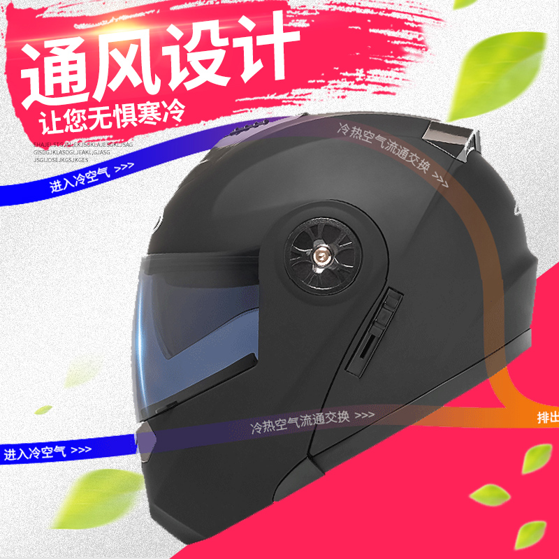 蓝牙电动摩托车揭面头盔男女四季通用冬季防雾安全帽全覆式全盔 AD 蓝牙电动摩托车揭面头盔男女四季通用冬季防雾安全帽全覆式全盔 AD