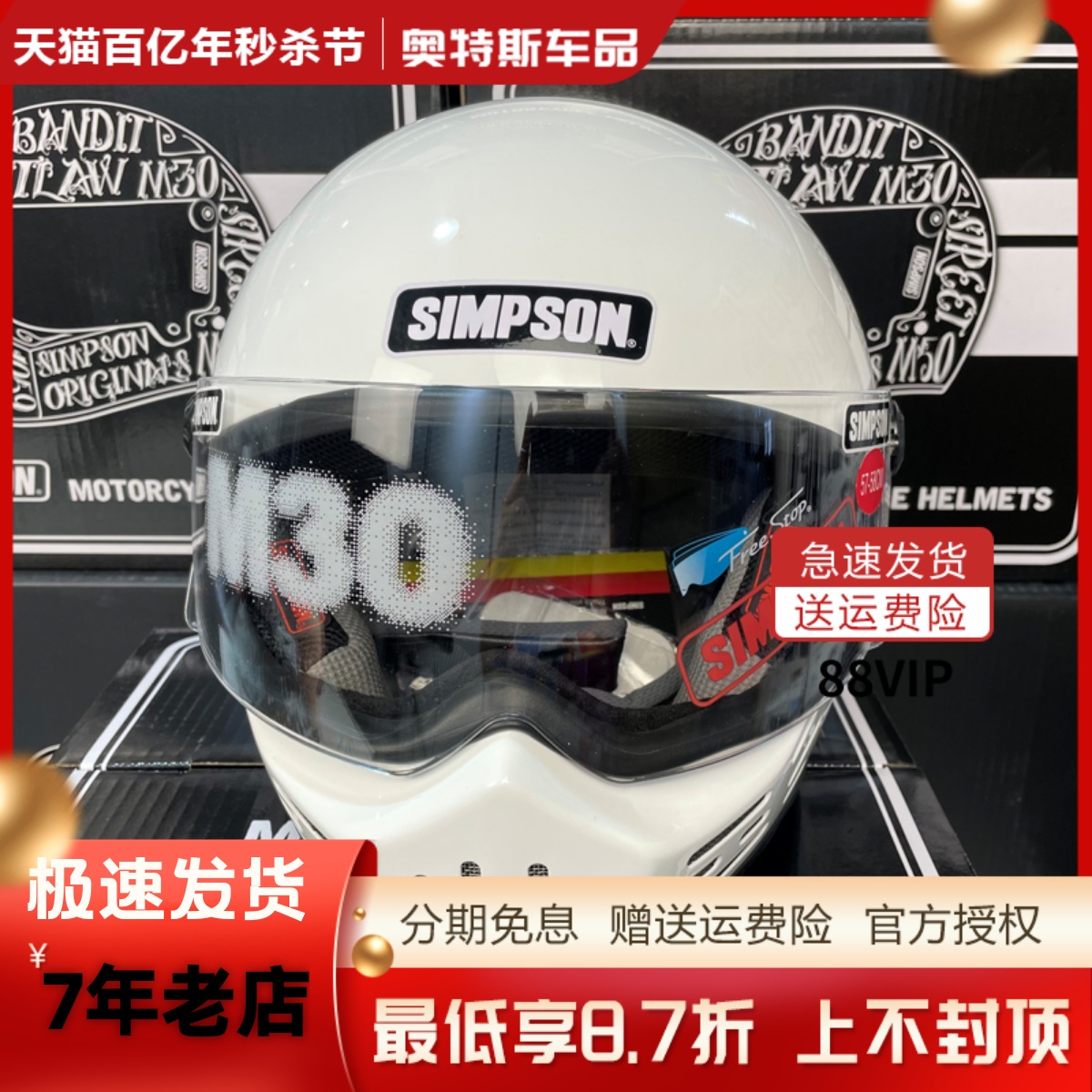 SIMPSON辛普森M30复古头盔碳纤维摩托车全盔男女机车跑盔哈雷个性-图0